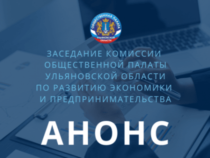 В ОП осудят особенности летнего бизнеса в 2022 году