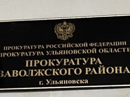 Ульяновский минздрав заплатил женщине-инвалиду 438 000 рублей за транспортные расходы