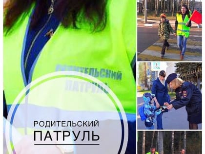 В Ульяновской области будет увеличено количество «родительских патрулей»