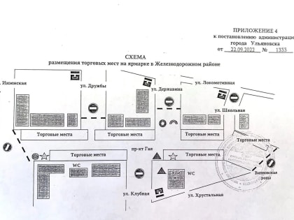 11 марта в Ульяновске перекроют проспект Гая