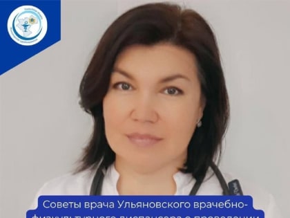 Ульяновцам рассказали как провести новогодние каникулы с пользой