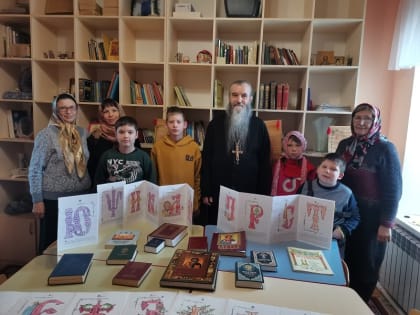 День православной книги в воскресной школе 