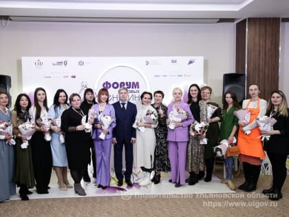 В Ульяновской области подвели итоги конкурса женских предпринимательских инициатив
