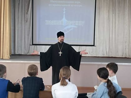 В димитровградском лицее собрались знатоки православной культуры