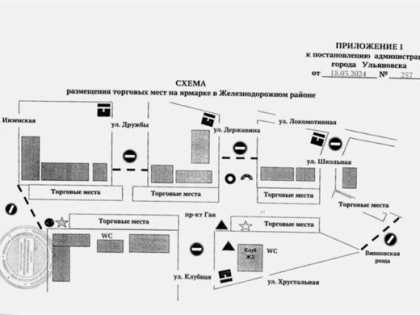В Ульяновске обнародовали схему объезда проспекта Гая на время ярмарки