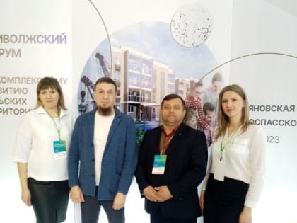 Риас Камаев принял участие в Приволжском форуме по комплексному развитию сельских территорий