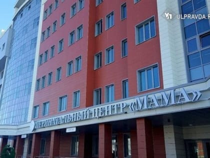 В ульяновских роддомах пройдет День открытых дверей