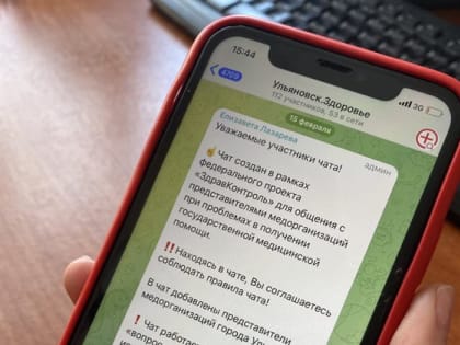 В Ульяновской области стартует федеральный проект «ЗдравКонтроль»