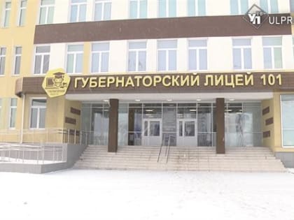 В двух ульяновских лицеях откроют классы по программам «Сириуса»