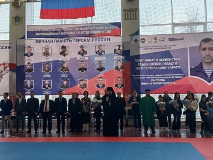 Чемпионат и Первенство Ульяновской области по всестиливому карате