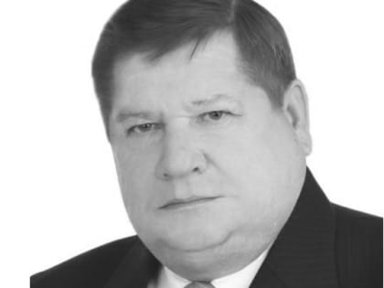 На 76-ом году жизни скончался бывший депутат ульяновской городской думы Валерий Стародубцев