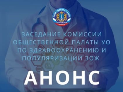 В ОП УО обсудят открытие Центра реабилитации и сопровождения участников СВО и членов их семей