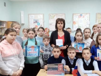 В День Конституции депутаты «Единой России» проводят уроки для школьников