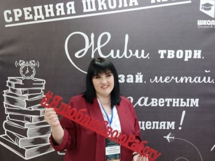 Учитель русского языка и литературы, выпускница УлГПУ Наталья Барышева представит Ульяновскую область на Всероссийском конкурсе педагогических работников «Воспитать человека - 2023