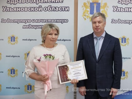 Алексей Русских вручил премию «Призвание» выдающимся медицинским специалистам Ульяновской области