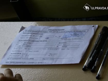 На все сто! Как ульяновские выпускники сдали ЕГЭ