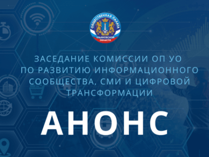 АНОНС: О региональной конференции «Благоприятный кибермир для молодёжи»