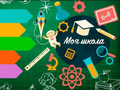 На платформе «Моя школа» зарегистрировались более 800 тысяч учителей