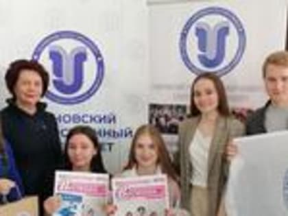 Опыт УлГУ представлен на форуме «Знание. Карьера»