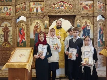 Награждения победителей среди учащихся в I туре X Олимпиады воскресных школ по Закону Божию и церковно-славянскому языку