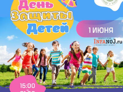 Библиотека на колёсах и шоу мыльных пузырей ждут юных ульяновцев 1 июня в парке «Семья»