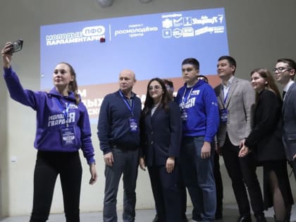 Форум молодых парламентариев: Ульяновск на пути к будущему