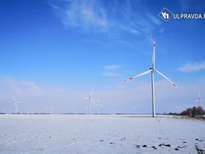 В Ульяновске начнут производство лопастей для ветряков