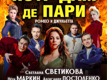 «Мюзикл-шоу», «Золушка» и «Лебединое озеро». Проводим выходные с музыкой и танцами!