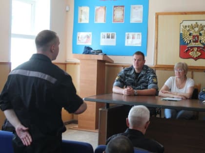В следственном изоляторе № 1 проведено занятие в рамках Школы подготовки осужденных к освобождению