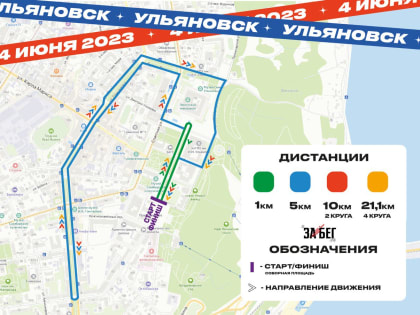 4 июня в центре Ульяновска временно ограничат движение транспорта