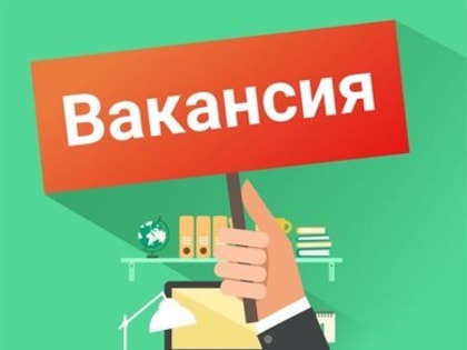 На ульяновское предприятие требуются шесть инженеров и другие специалисты. Успей трудоустроиться
