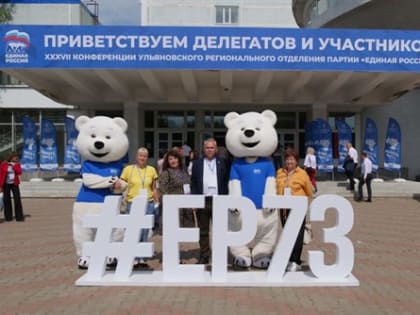 Вместе победим. «Единая Россия» утвердила кандидатов