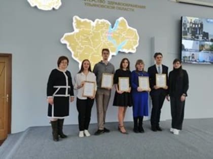 Ульяновские студенты получили стипендию региональной Медицинской палаты