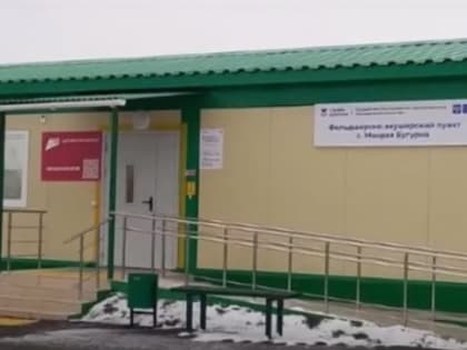 В этом году в регионе планируют построить 17 ФАПов