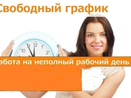 От 0,13 до 0,75. Какую занятость предлагают в Ульяновской области совместителям