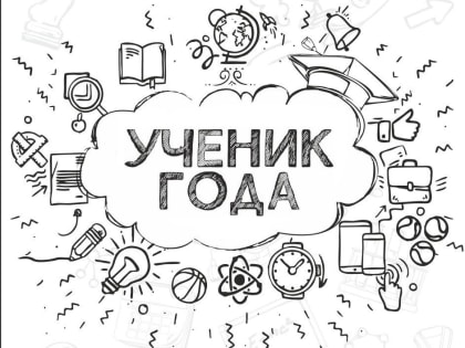 Семь старшеклассников представят Ульяновскую область на финальном этапе Всероссийского конкурса «Ученик года-2023»