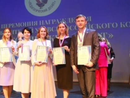 Ульяновские учителя стали лауреатами всероссийского конкурса «Педагогический дебют»