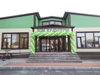 Новый Дом культуры открылся в Барышском районе