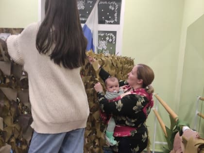 Помощь участникам спецоперации