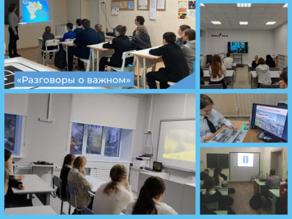 “Разговоры о важном” ко Дню Ульяновской области