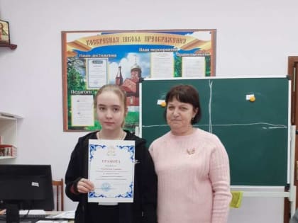 Награждение по итогам участия в школьном этапе Х Олимпиады среди воскресных школ
