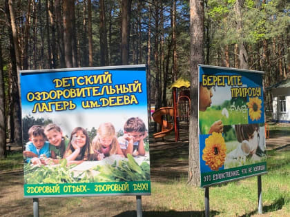 Городские власти проверили готовность трех лагерей к приему детей