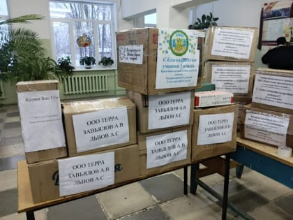 Гуманитарная помощь для военных зоны СВО