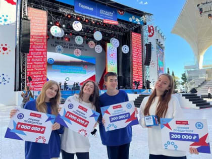 Шесть ульяновских школьников стали победителями и призерами всероссийского конкурса «Большая перемена»