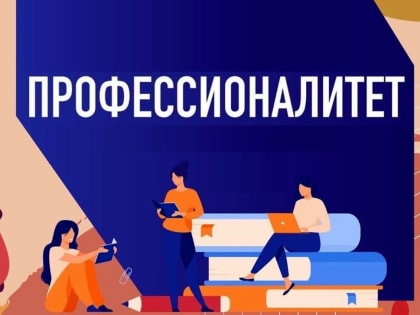 В Ульяновской области будет создан пятый кластер по федеральному проекту «Профессионалитет»