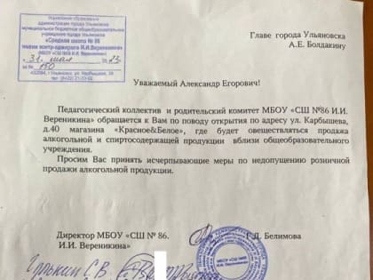 «Красное&Белое» возмутило жителей Заволжского района Ульяновска