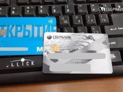 Ульяновцы хранили в банках на начало года почти 215 миллиардов рублей