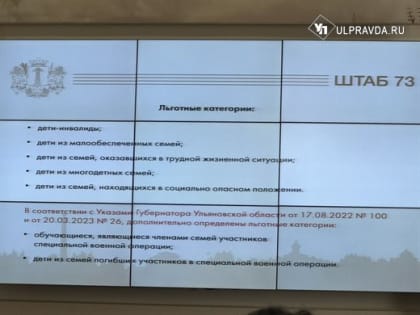 Школьников из всех многодетных семей региона в школах планируют кормить бесплатно