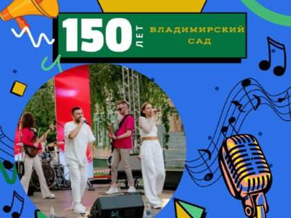 Ульяновскую молодёжь зовут на музыкальный фестиваль «Рупор»