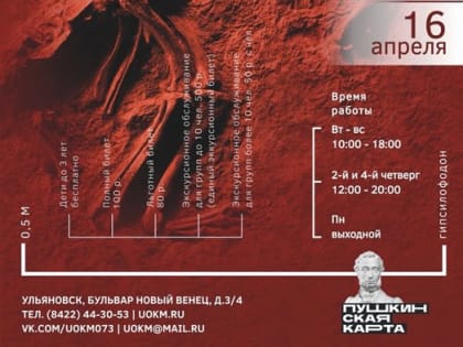 Ульяновцам покажут динозавров из Вятского палеонтологического музея